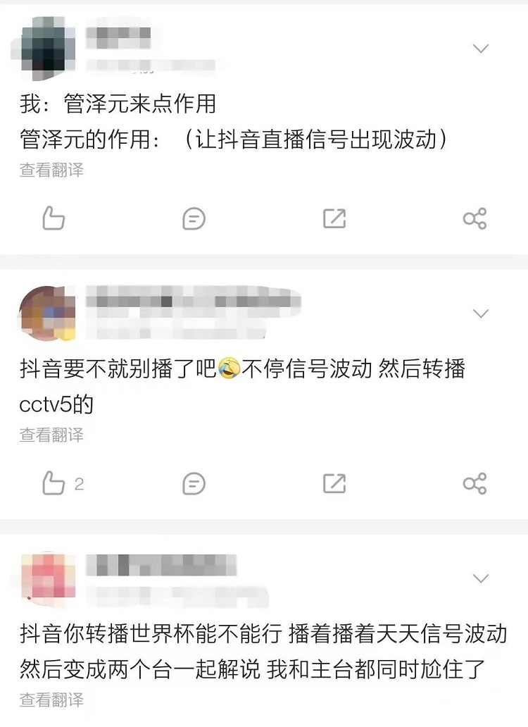 抖音足球轉(zhuǎn)播波動(dòng)