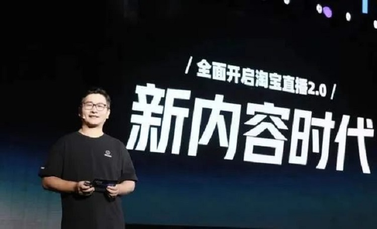 淘寶直播