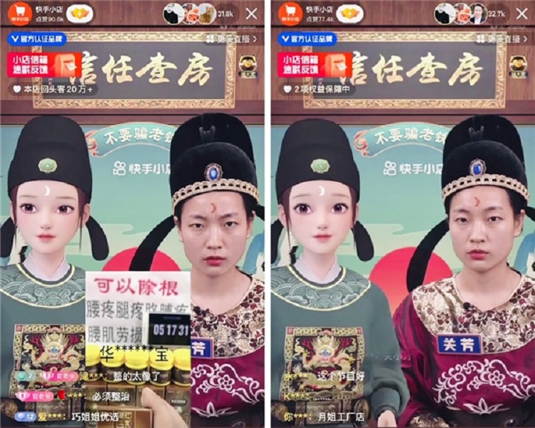快手小店虛擬主播