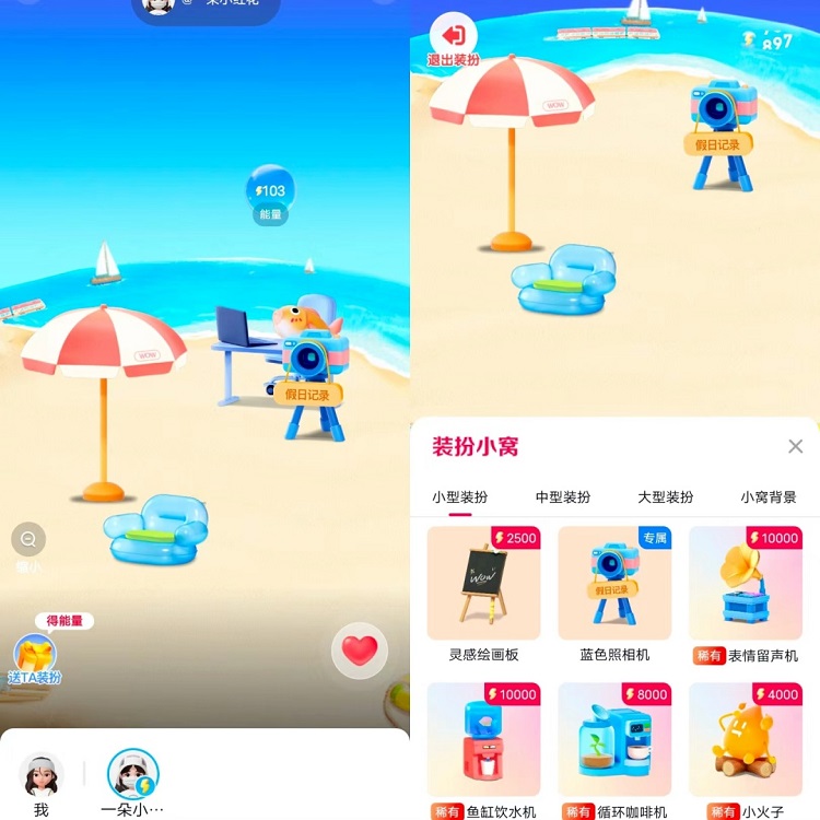 抖音小窩