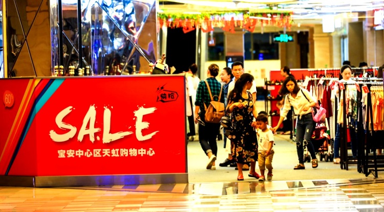 購物中心