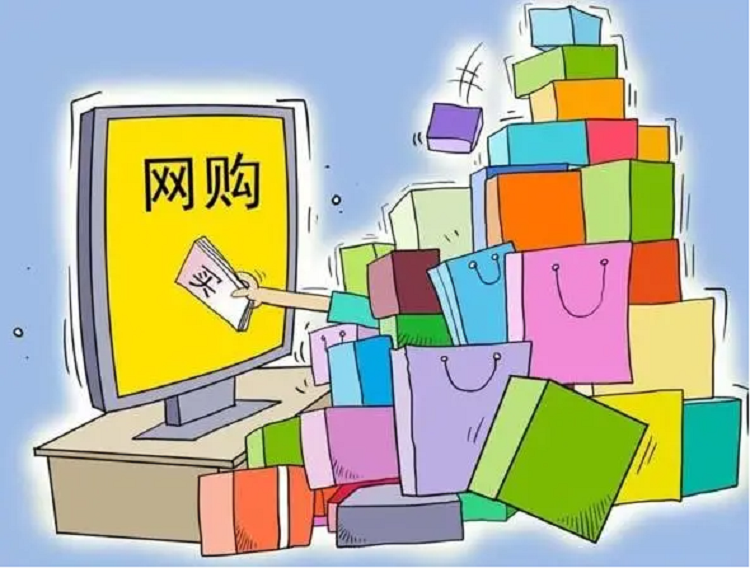 網(wǎng)絡(luò)購物