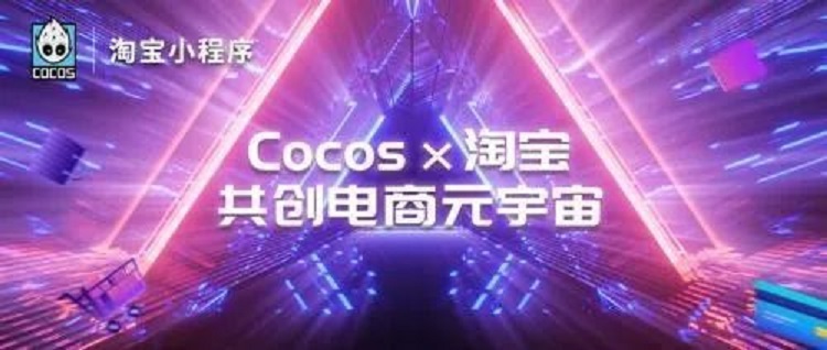 淘寶小程序